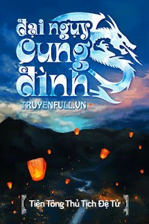 Đại Ngụy Cung Đình